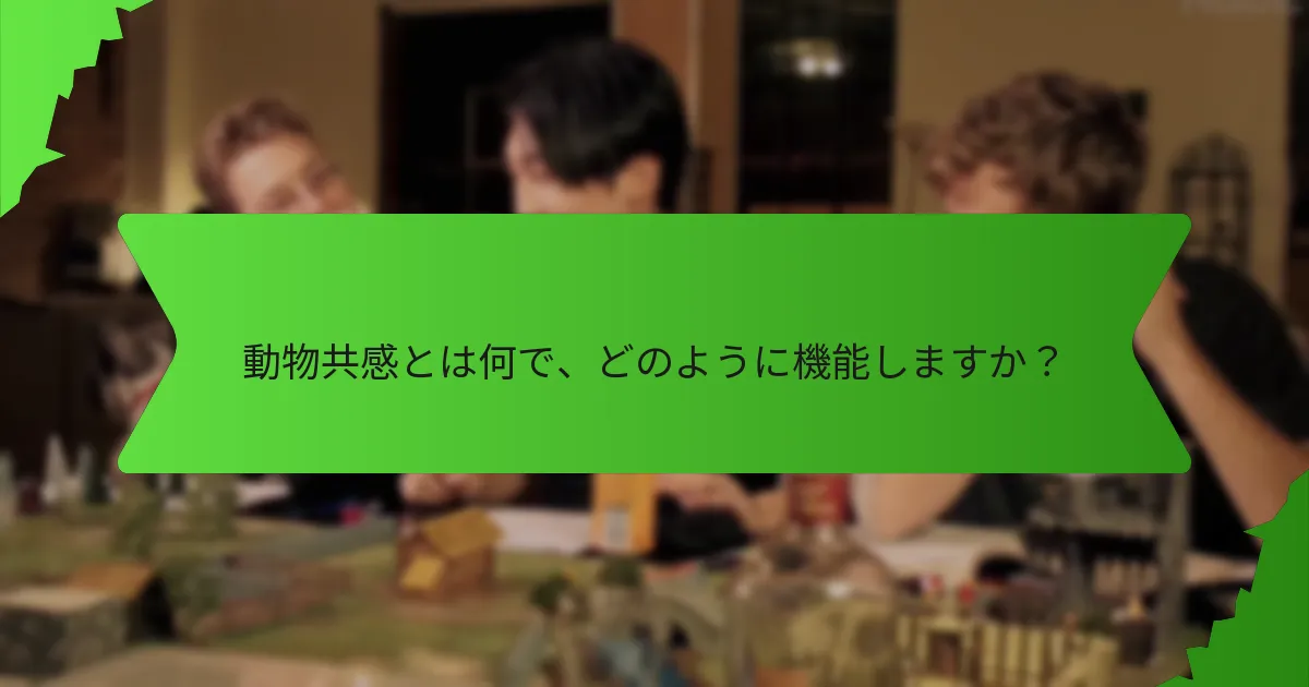 ドルイドにとっての主要な自然の呪文は何ですか？