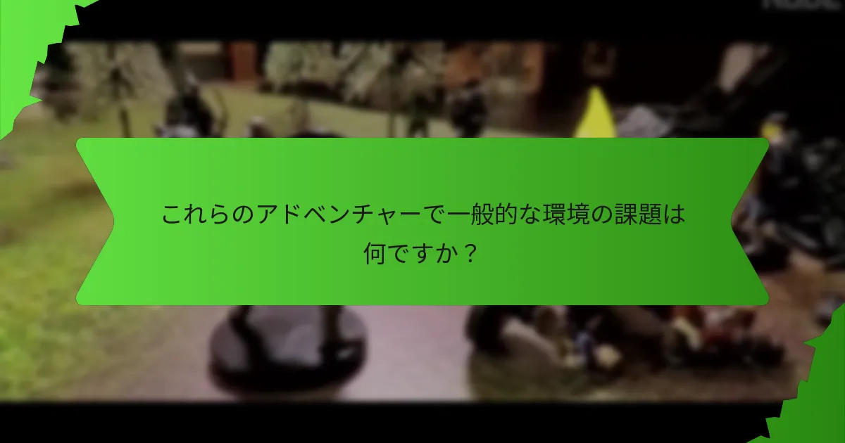 プレイヤーはどのように資源を効果的に管理できますか？