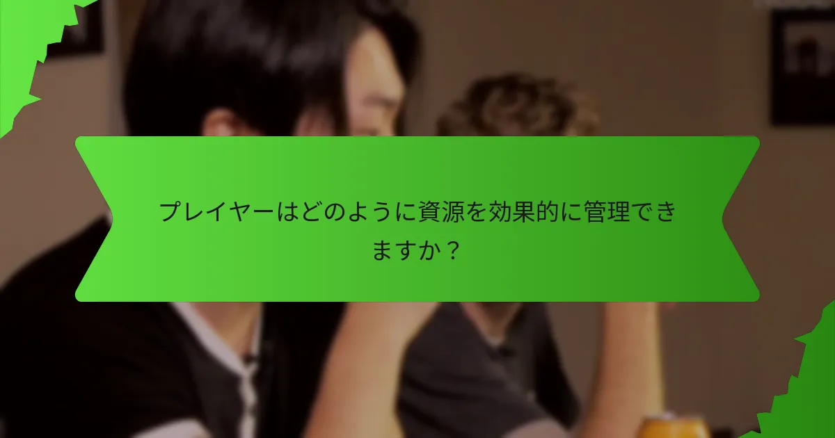 これらのアドベンチャーで一般的な環境の課題は何ですか？
