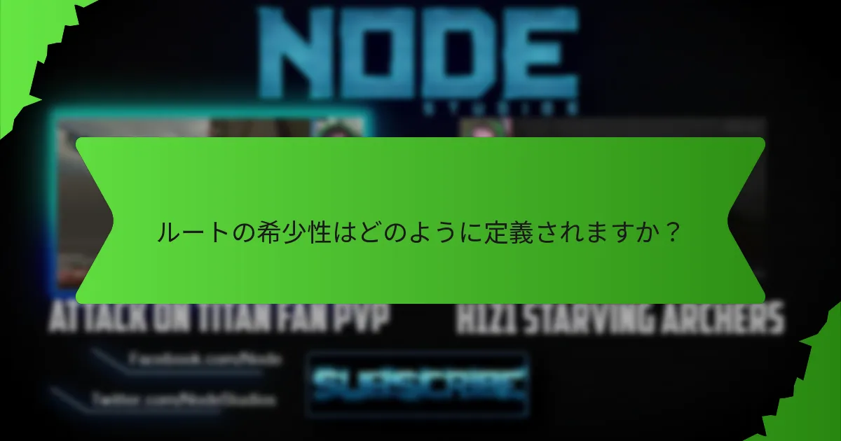 ルート生成のためのツールは何がありますか？